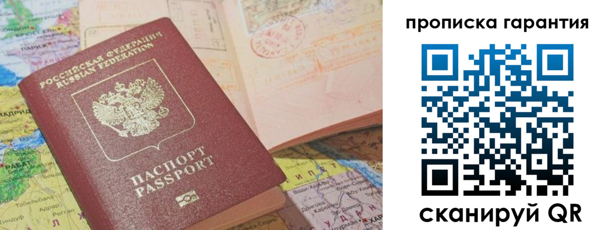 временная регистрация в квартире в Тюкалинске