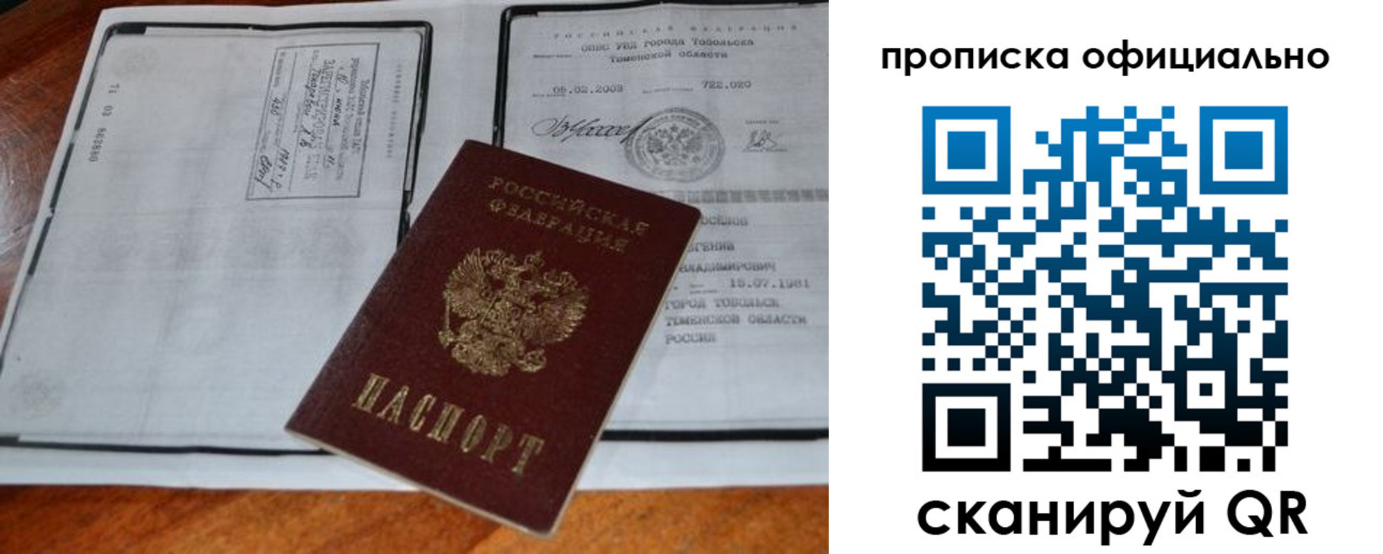 миграционный учет в Тюкалинске