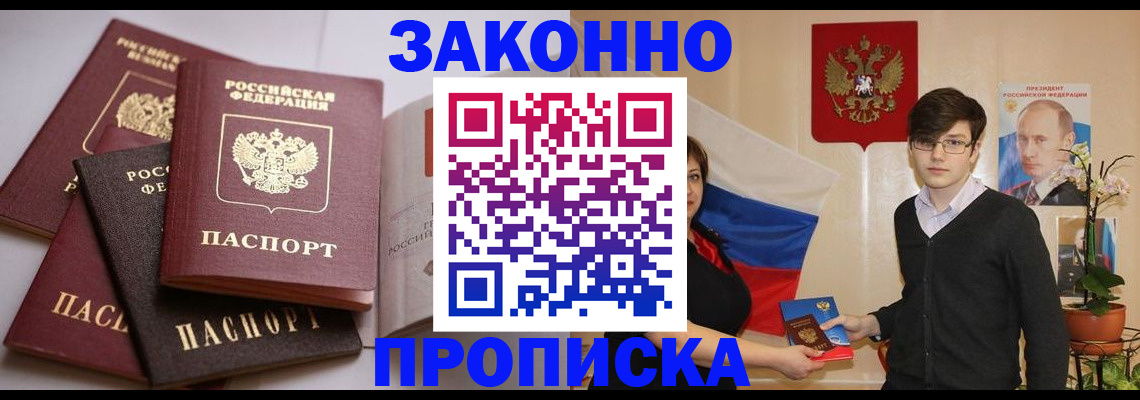 временная регистрация в квартире в Тюкалинске