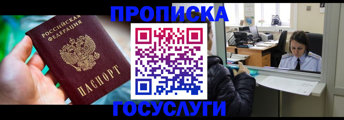 где прописаться в Тюкалинске