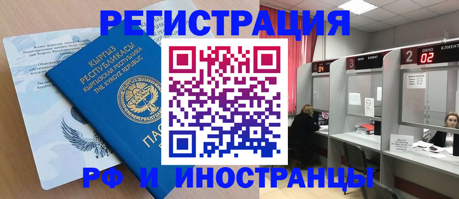 прописка иностранных граждан в Тюкалинске