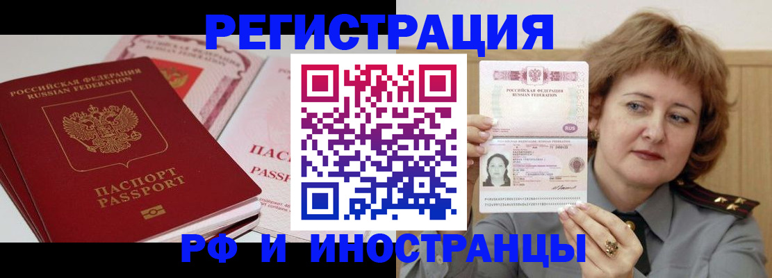временная регистрация поиск в Тюкалинске