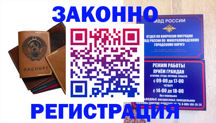 прописка для работы в Тюкалинске