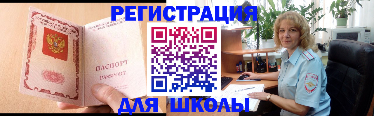 временная регистрация недорого в Тюкалинске