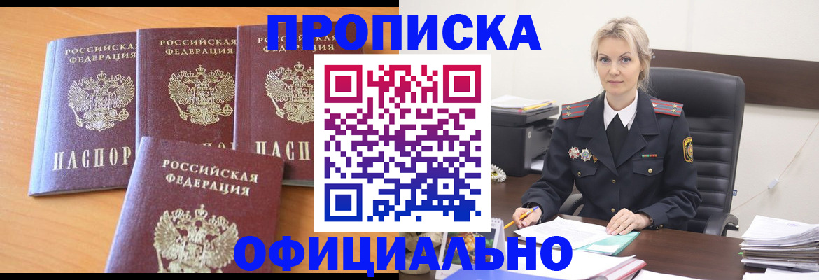 миграционный учет в Тюкалинске