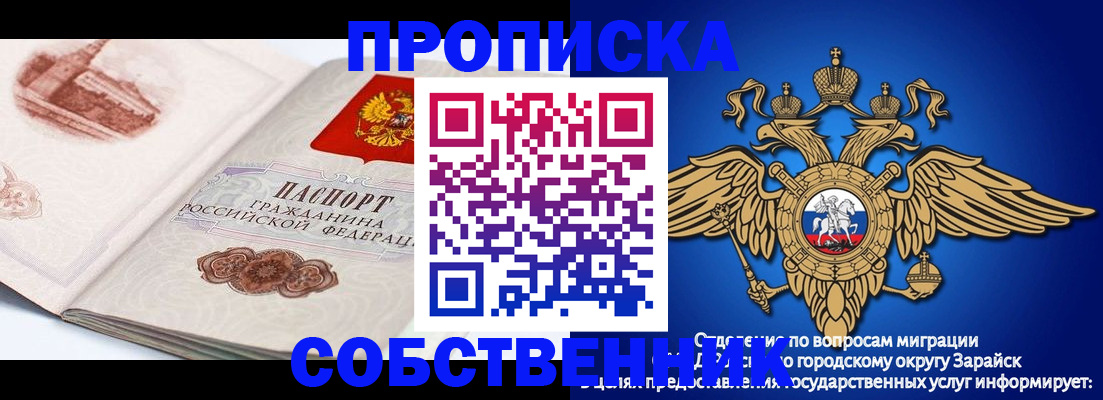 прописка для школы в Тюкалинске