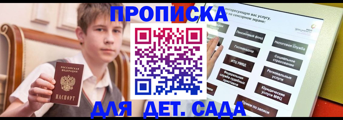 прописка поиск в Тюкалинске