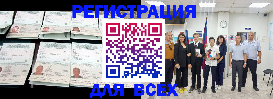 временная регистрация законно в Тюкалинске