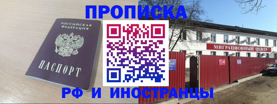 временная регистрация гарантия в Тюкалинске